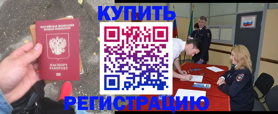 найти адрес прописки в Гремячинске