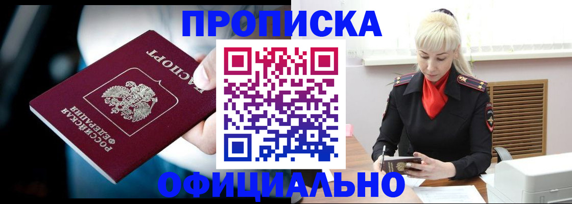 пропишу в квартире в Гремячинске