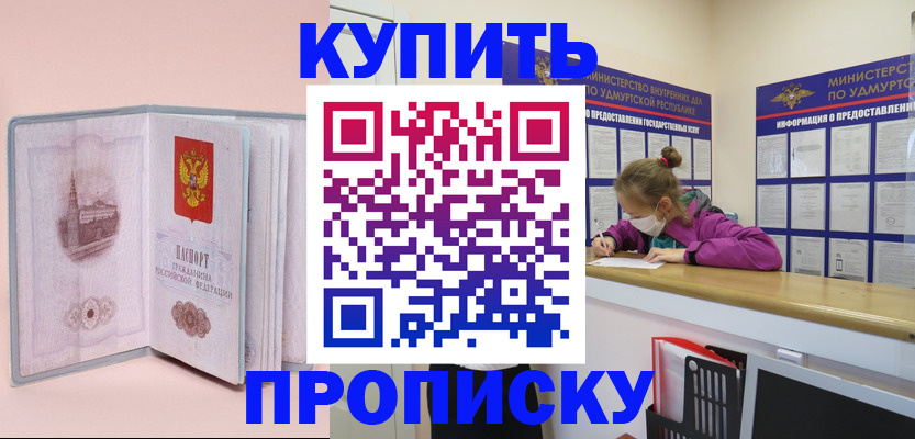 прописка для кредита в Гремячинске